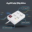 محافظ ولتاژ خیام الکتریک مدل KH8021 KM 
