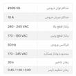 محافظ برق هوشمند تایمردار بروکس مدل P103