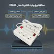 محافظ برق پارت الکتریک مدل 20607
