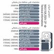 محافظ یخچال و فریزر فروزش مدل 10 آمپر کد F R 1 2 5