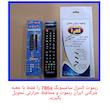 ریموت کنترل تلویزیون  مدل Sam00786A کد p98