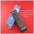 ریموت کنترل تلویزیون  مدل AA59-00786a به همراه باتری نیم قلمی