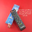 ریموت کنترل تلویزیون  مدل AA59-00786A به همراه باتری