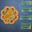 بشقاب سفالی مدل اسب کد 02