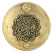 بشقاب دیوارکوب سفالی طرح بسم الله کد 29.5