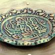 بشقاب دیوارکوب سفالی طرح بسم الله کد 29.5