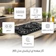 اجاق گاز صفحه ای پنج شعله اریکسان مدل J6D