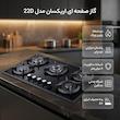 اجاق گاز صفحه ای پنج شعله اریکسان مدل 22D erksn