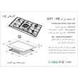 اجاق گاز صفحه ای اخوان مدل G51 - HE