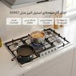 اجاق گاز صفحه‌ای پنج شعله استیل البرز مدل S5957