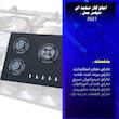 اجاق گاز صفحه ای دنپاسر مدل TG21