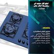 اجاق گاز صفحه ای رینوزیت استار مدل SH4M5-T