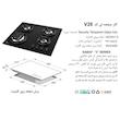 اجاق گاز صفحه ای اخوان مدل V26