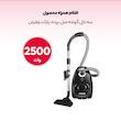 جاروبرقی زیرووات مدل KZV 2500 