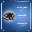جاروبرقی 2200 وات تولیپس مدل VC-622S