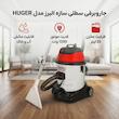 جاروبرقی سطلی 1200 وات سازه البرز مدل HUGER آب و خاک