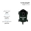 جاروبرقی سطلی دومنا مدل DVC2500