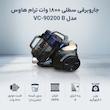 جاروبرقی سطلی 1800 وات ترام هاوس مدل vc-90200 b