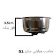 سبد قهوه مدل duble کد 51