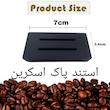 فیلتر قهوه لواک مدل پاک اسکرین 58
