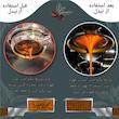 نیدل و استند قهوه مُرسانا مدل NP8995