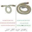 لوله خرطومی جاروبرقی مدل n1100