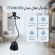 بخارگر تفال مدل IT2461E0
