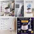 بخارگر ایستاده 2000 وات سوکانی مدل SK-4005 