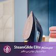 اتوبخار فیلیپس مدل GC3920/20