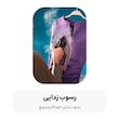 اتو بخار فیلیپس مدل DST8040/30