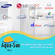 فیلتر یخچال ساید بای ساید آکوا سان ری مدل Aq-100 مجموعه 2 عددی