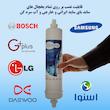 فیلتر تصفیه آب یخچال و فریزر اچ ام مدل H-2500G