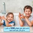 فیلتر تصفیه آب یخچال و فریزر اچ ام مدل H-2500G
