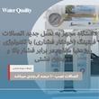 دستگاه تصفیه کننده آب آکوا پیورست مدل EZ-2575 به همراه مخزن تصفیه مدل L10