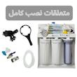 دستگاه تصفیه کننده آب آکوا پیورست مدل RO 604
