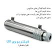 دستگاه تصفیه کننده آب سی سی کا مدل Korea-edition3900UV 