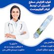 فیلتر دستگاه تصفیه آب آکوا پیورست مدل بیوسرامیک اکسیژن ساز مجموعه 2 عددی