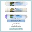 فیلتر تصفیه آب یخچال و فریزر آکوا پیورست مدل INLINE-ORP NEW 03 مجموعه 3 عددی