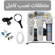 دستگاه تصفیه کننده آب آکوا پیورست مدل RO T 7799 به همراه فیلتر تصفیه آب کد 01 بسته 9 عددی