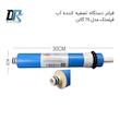 فیلتر ممبران دستگاه تصفیه کننده آب فیلمتک مدل ۷۵