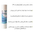 فیلتر دستگاه تصفیه آب آکوا پیورست مدل PP 1201 NEW الیافی مجموعه 12 عددی