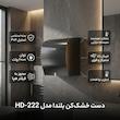 دست خشک کن بلندا مدل هوشمند HD-2222