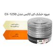 میوه و سبزی خشک کن کاکس مدل CX-1230