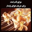 خشک کن و بوگیر کفش و جوراب مدل آنتنی
