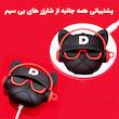 کاور لوکسار مدل Dj Dog -2050 مناسب برای کیس اپل ایرپاد پرو