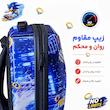 کوله پشتی مدرسه مارینوکس مارول مدل Sonic