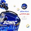 کوله پشتی مدرسه مارینوکس مارول مدل Sonic