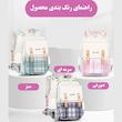کوله پشتی چینلو کد 5195