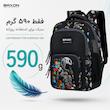 کوله پشتی بکسون فورس مدل SKY-150060