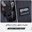 کوله پشتی بکسون فورس مدل SKY-150060